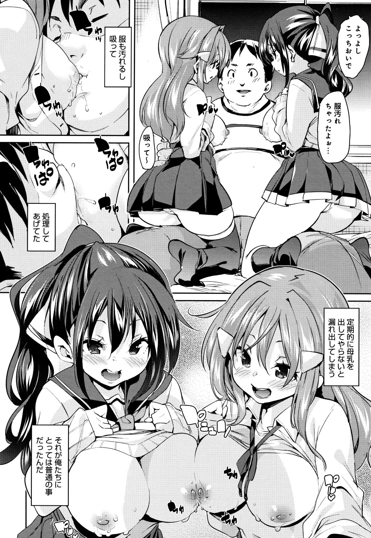 (成年コミック) [丸居まる] 下のおくちでちゅっちゅしよ + 4Pリーフレット 199/225 