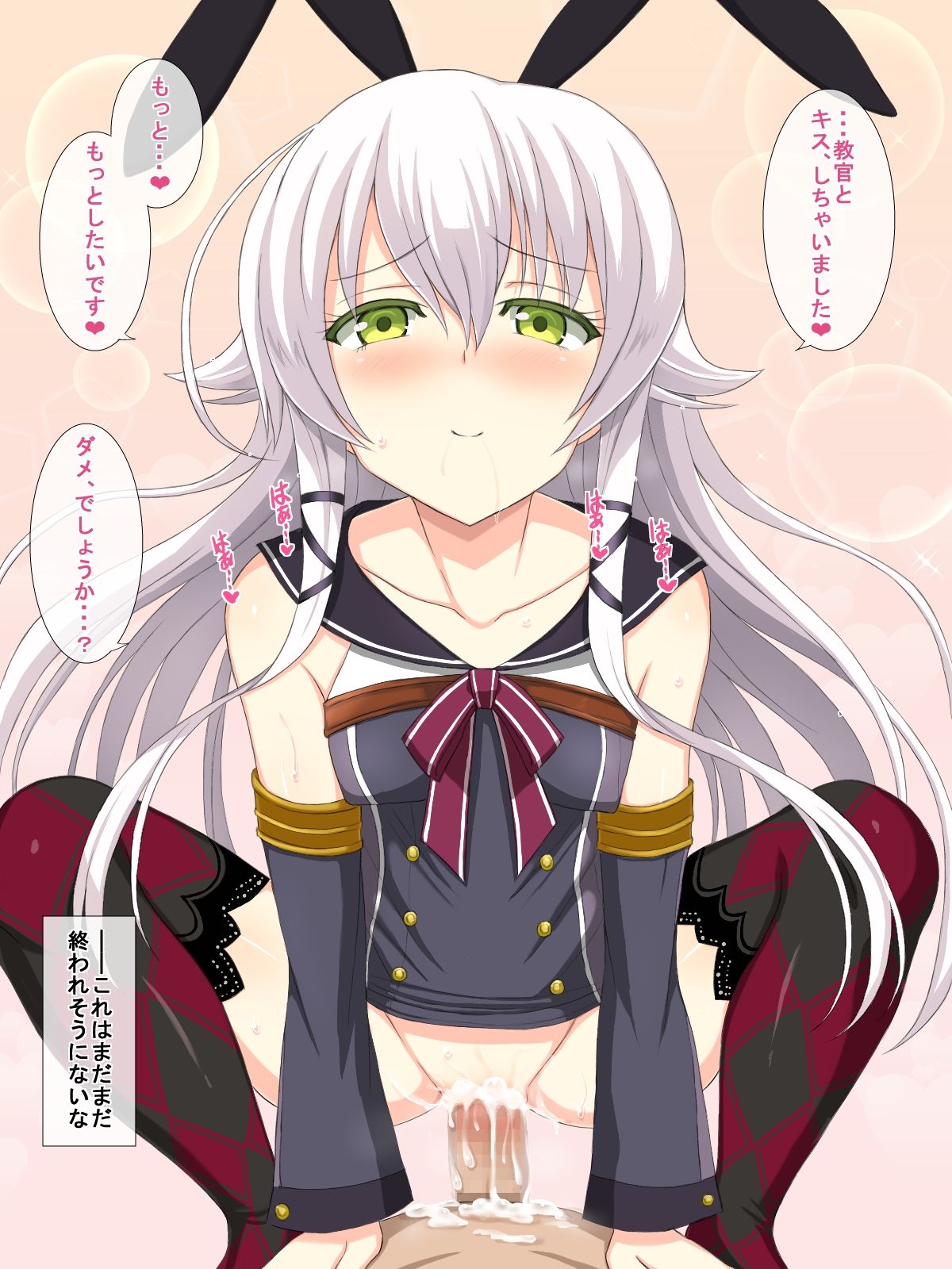 (同人CG集) [はーふまいる (やおまい)] Hな黒兎 (英雄伝説 閃の軌跡 379/766 