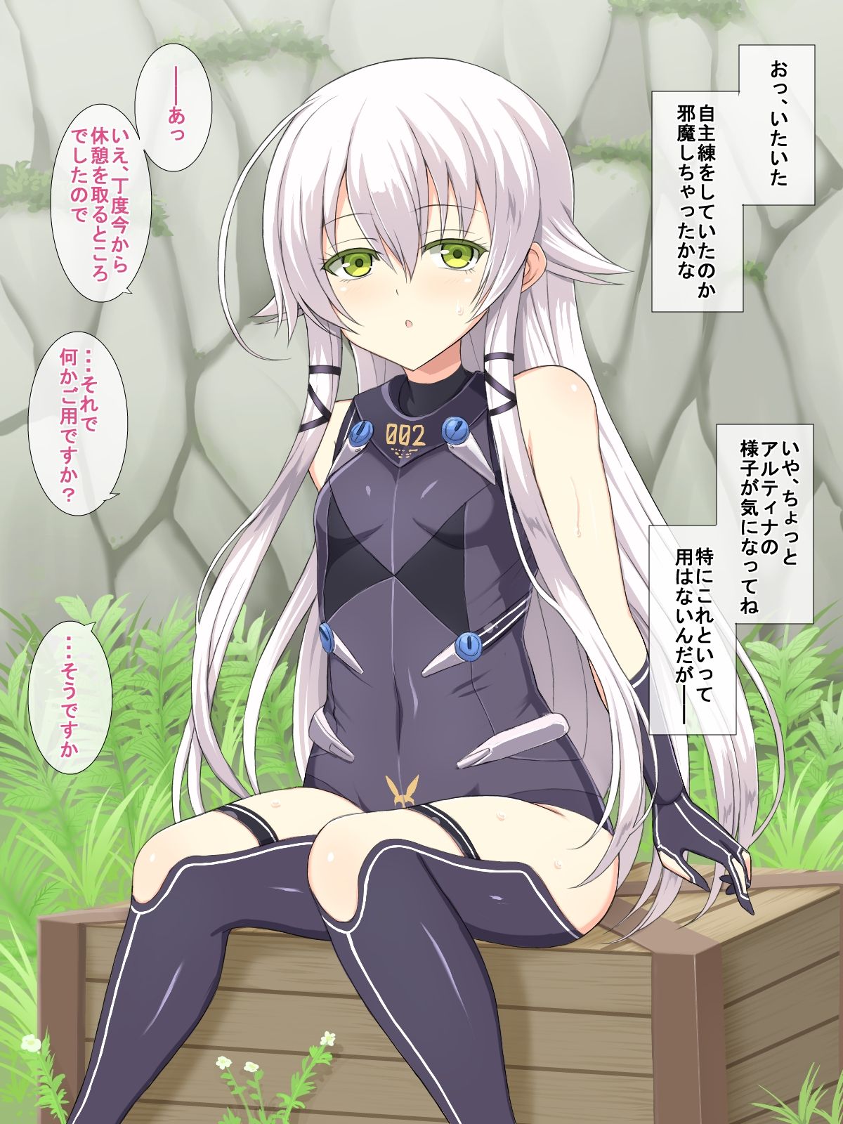 (同人CG集) [はーふまいる (やおまい)] Hな黒兎 (英雄伝説 閃の軌跡 380/766 