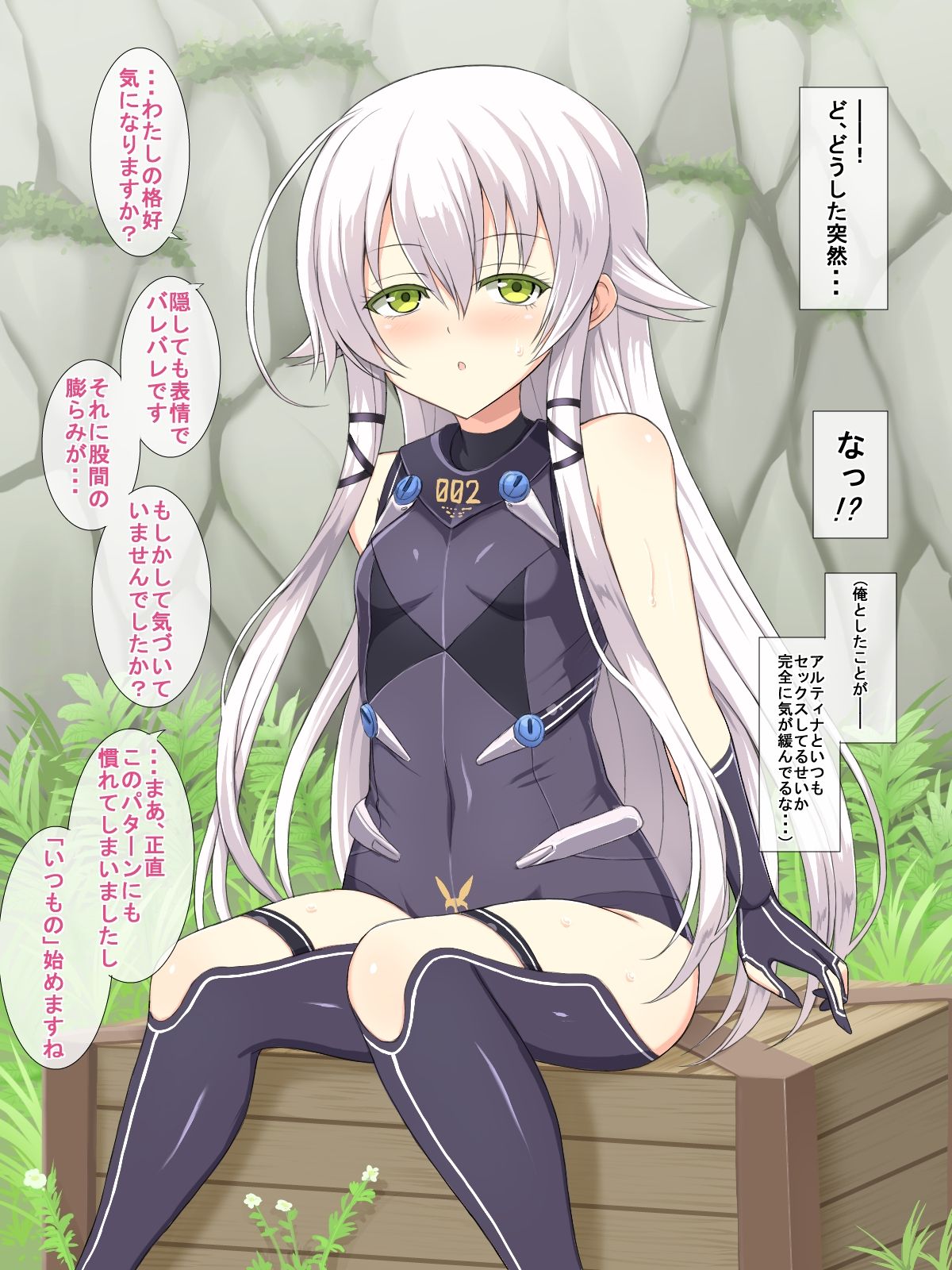 (同人CG集) [はーふまいる (やおまい)] Hな黒兎 (英雄伝説 閃の軌跡 382/766 