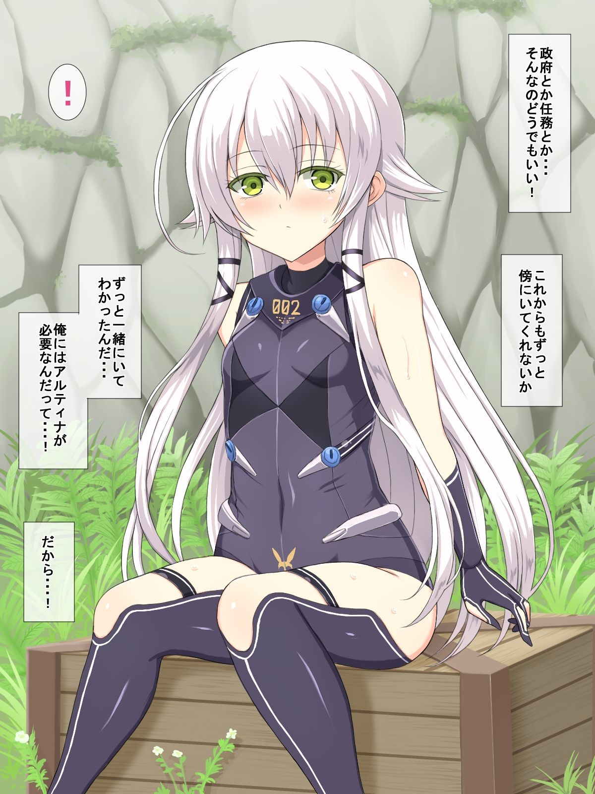 (同人CG集) [はーふまいる (やおまい)] Hな黒兎 (英雄伝説 閃の軌跡 398/766 