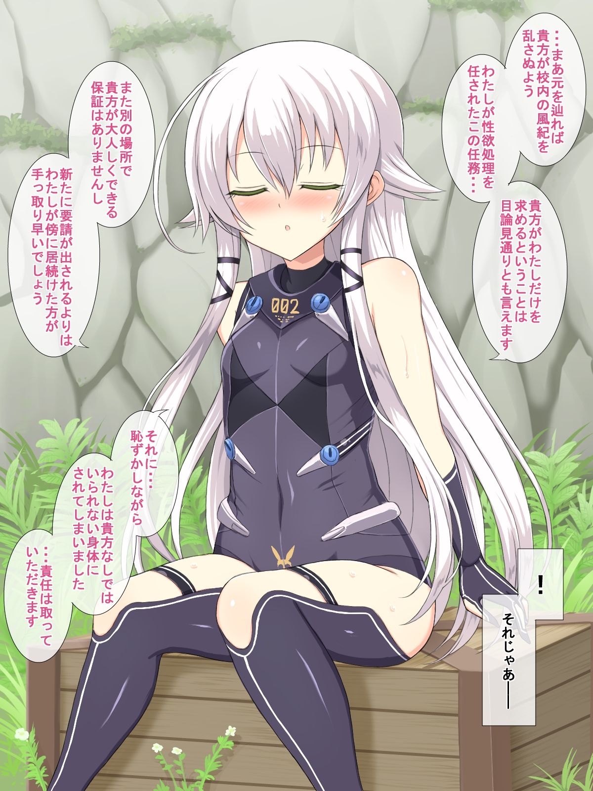 (同人CG集) [はーふまいる (やおまい)] Hな黒兎 (英雄伝説 閃の軌跡 400/766 