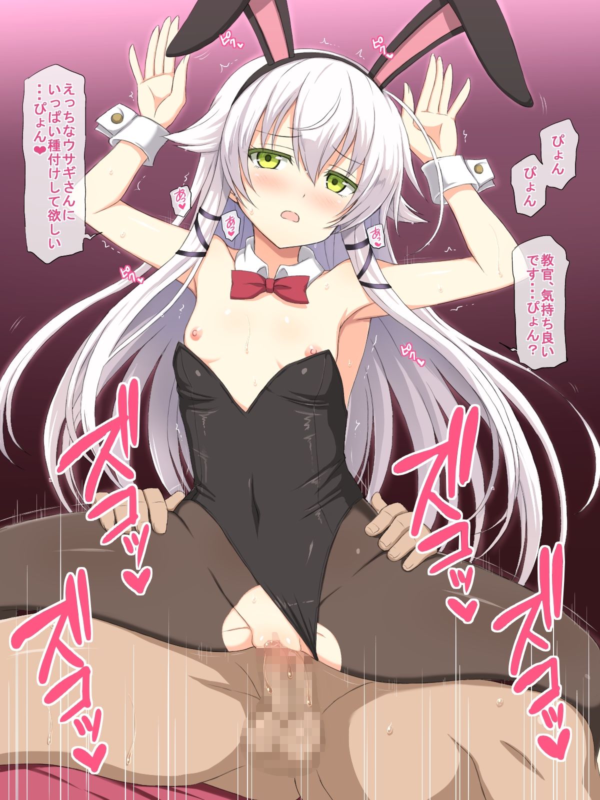 (同人CG集) [はーふまいる (やおまい)] Hな黒兎 (英雄伝説 閃の軌跡 408/766 