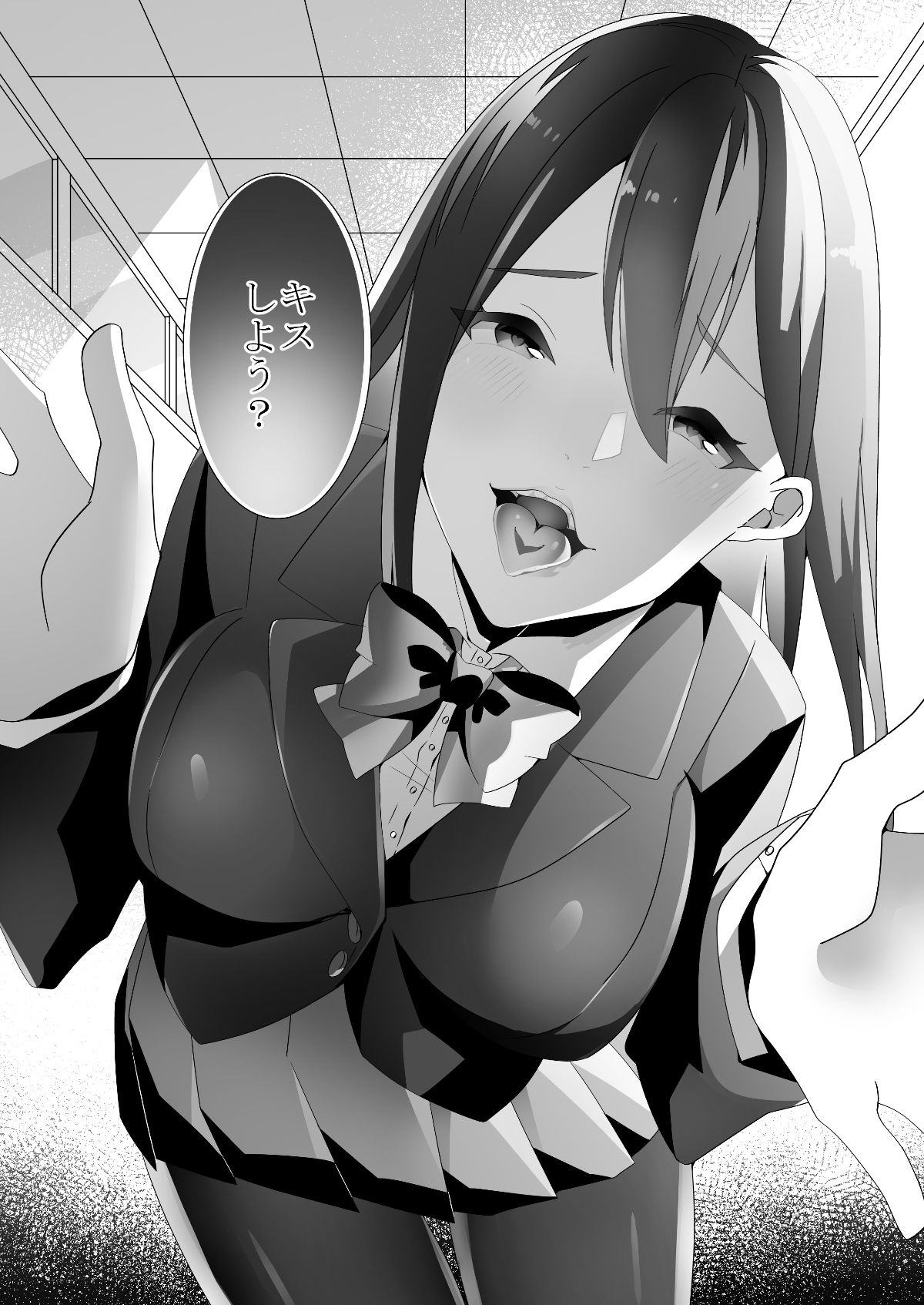 [ブリッツクリーク (doskoinpo)] 優しい先輩の甘い罠 [DL版 51/103 