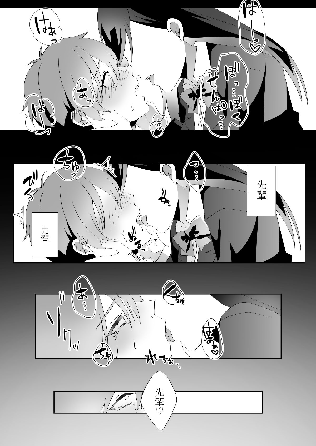 [ブリッツクリーク (doskoinpo)] 優しい先輩の甘い罠 [DL版 52/103 