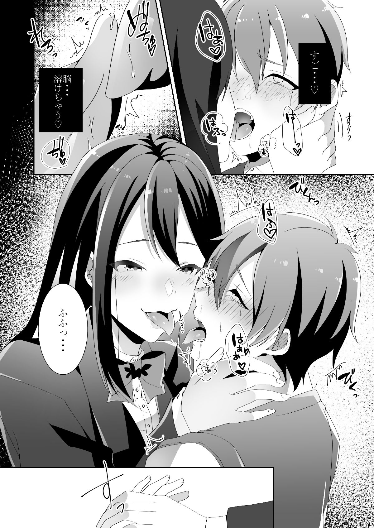 [ブリッツクリーク (doskoinpo)] 優しい先輩の甘い罠 [DL版 54/103 