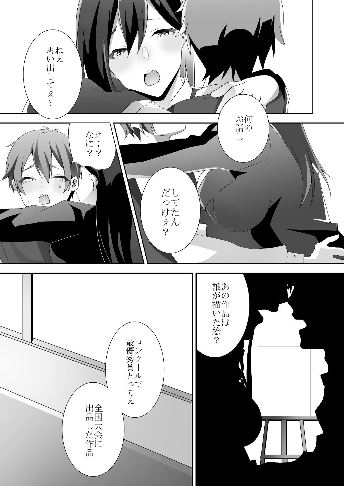 [ブリッツクリーク (doskoinpo)] 優しい先輩の甘い罠 [DL版 60/103 