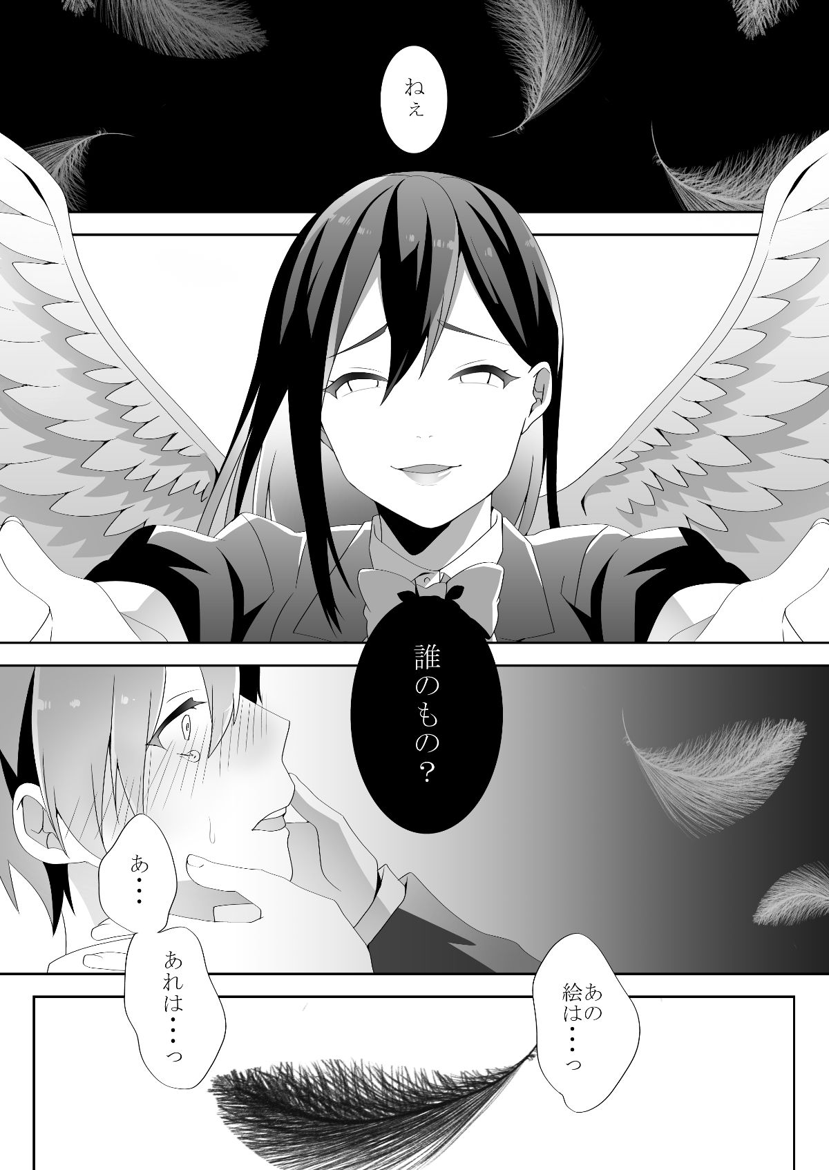 [ブリッツクリーク (doskoinpo)] 優しい先輩の甘い罠 [DL版 61/103 