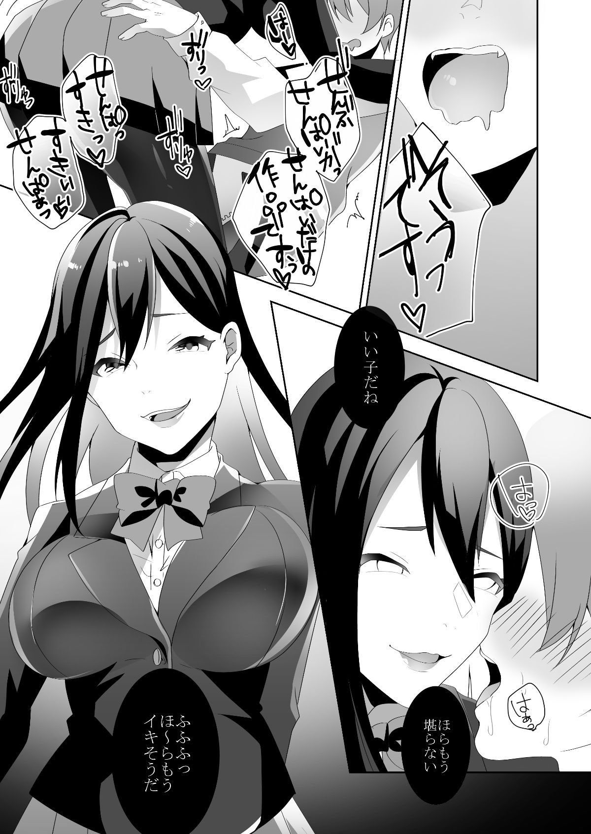 [ブリッツクリーク (doskoinpo)] 優しい先輩の甘い罠 [DL版 64/103 