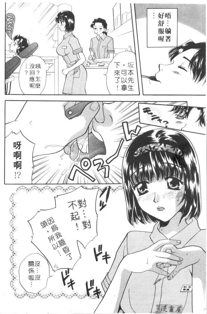 [バケダヌキ] メイドさん Beginner [中] 84/204 