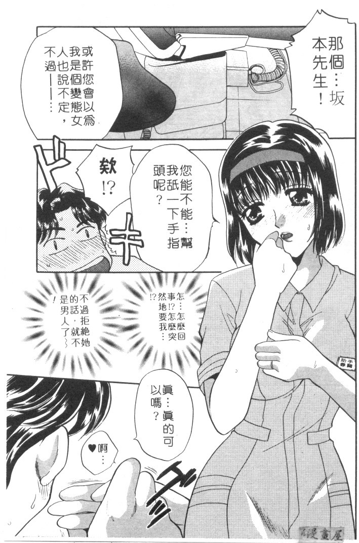 [バケダヌキ] メイドさん Beginner [中] 89/204 