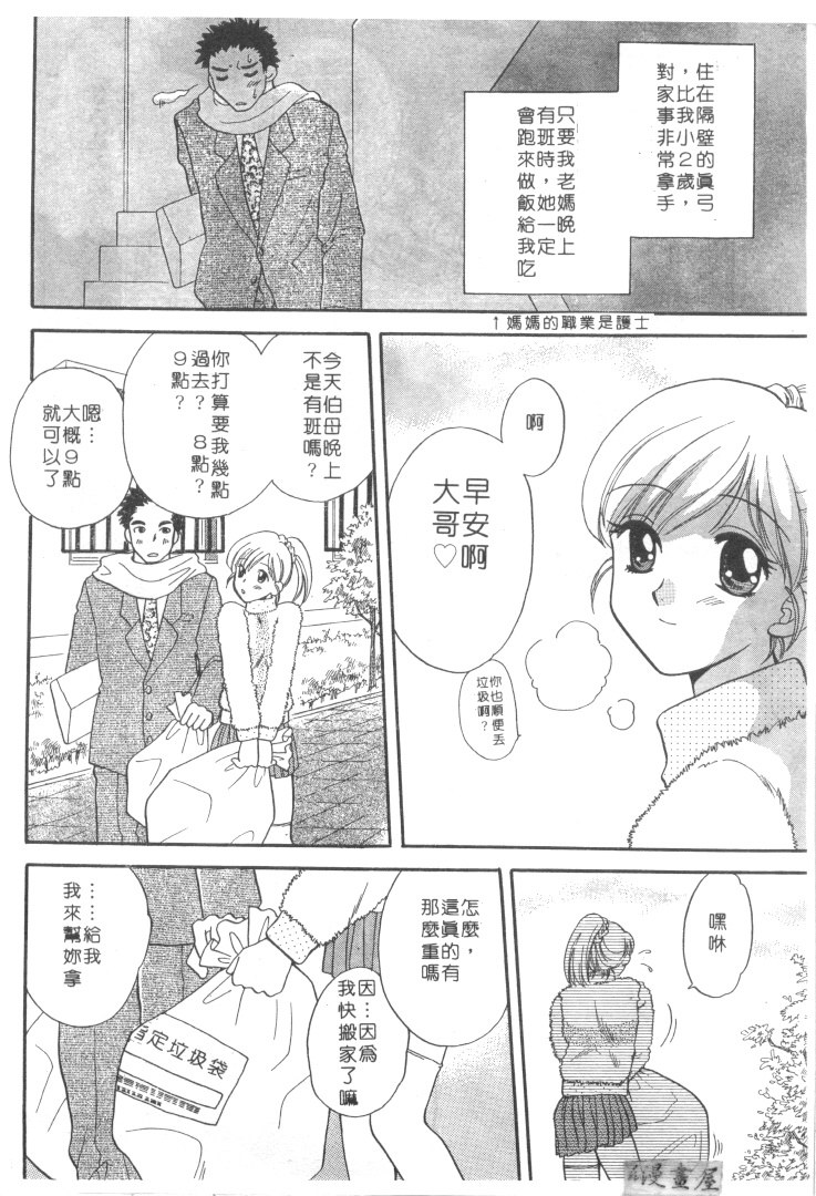 [バケダヌキ] メイドさん Beginner [中] 100/204 