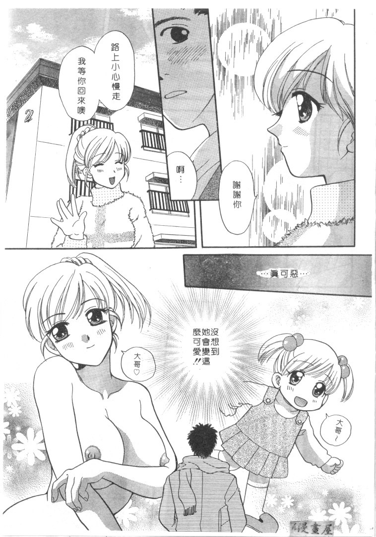 [バケダヌキ] メイドさん Beginner [中] 101/204 