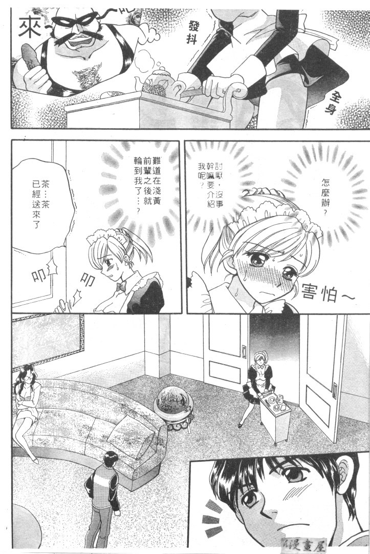 [バケダヌキ] メイドさん Beginner [中] 124/204 