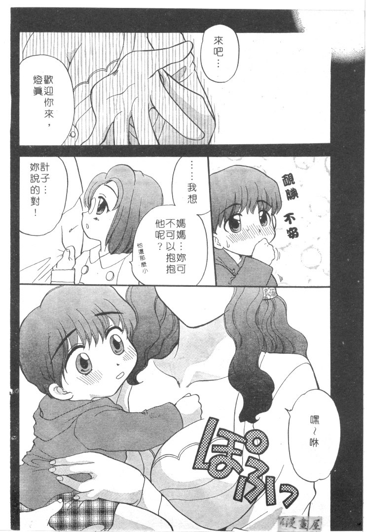 [バケダヌキ] メイドさん Beginner [中] 156/204 