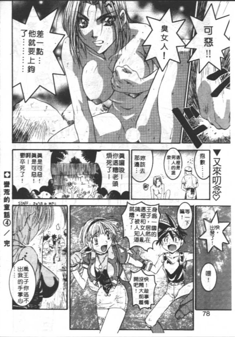 [南野琴] ゴーゴーRUNNA [中] 75/178 