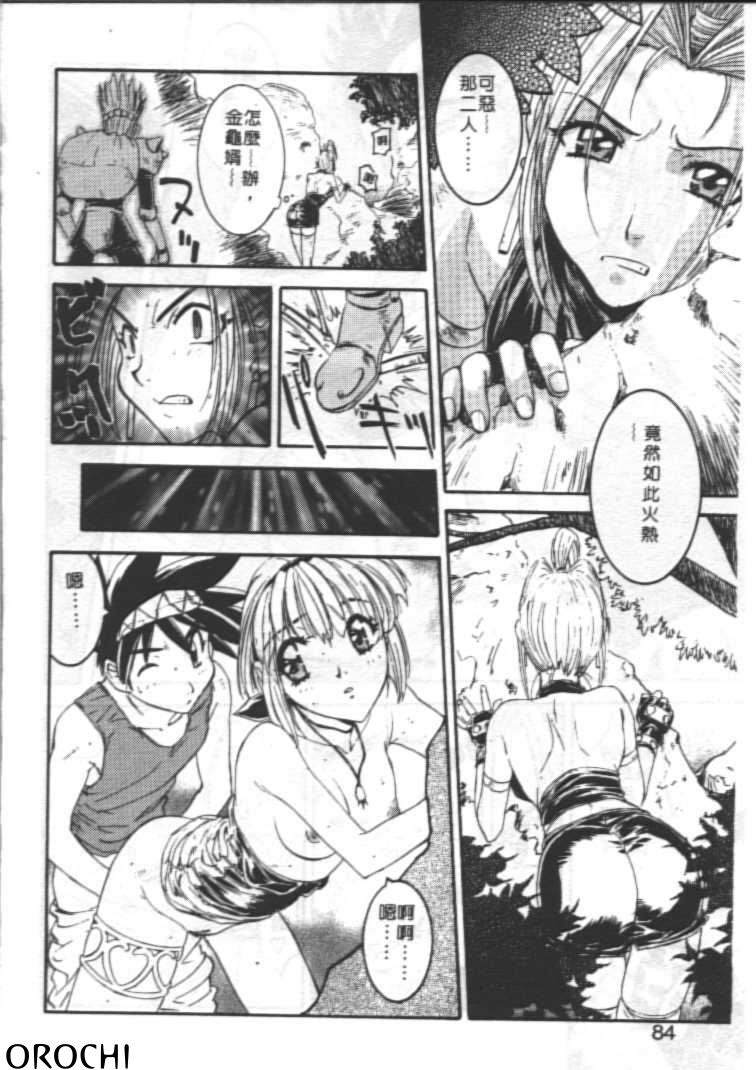 [南野琴] ゴーゴーRUNNA [中] 81/178 