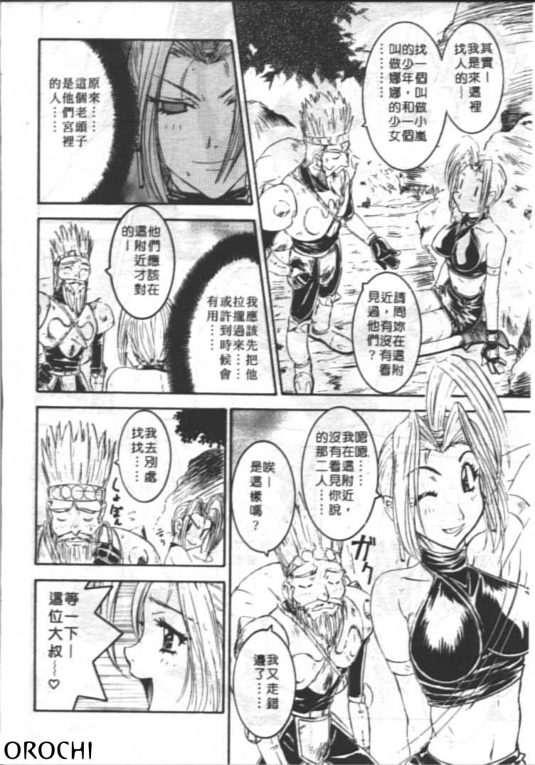 [南野琴] ゴーゴーRUNNA [中] 83/178 