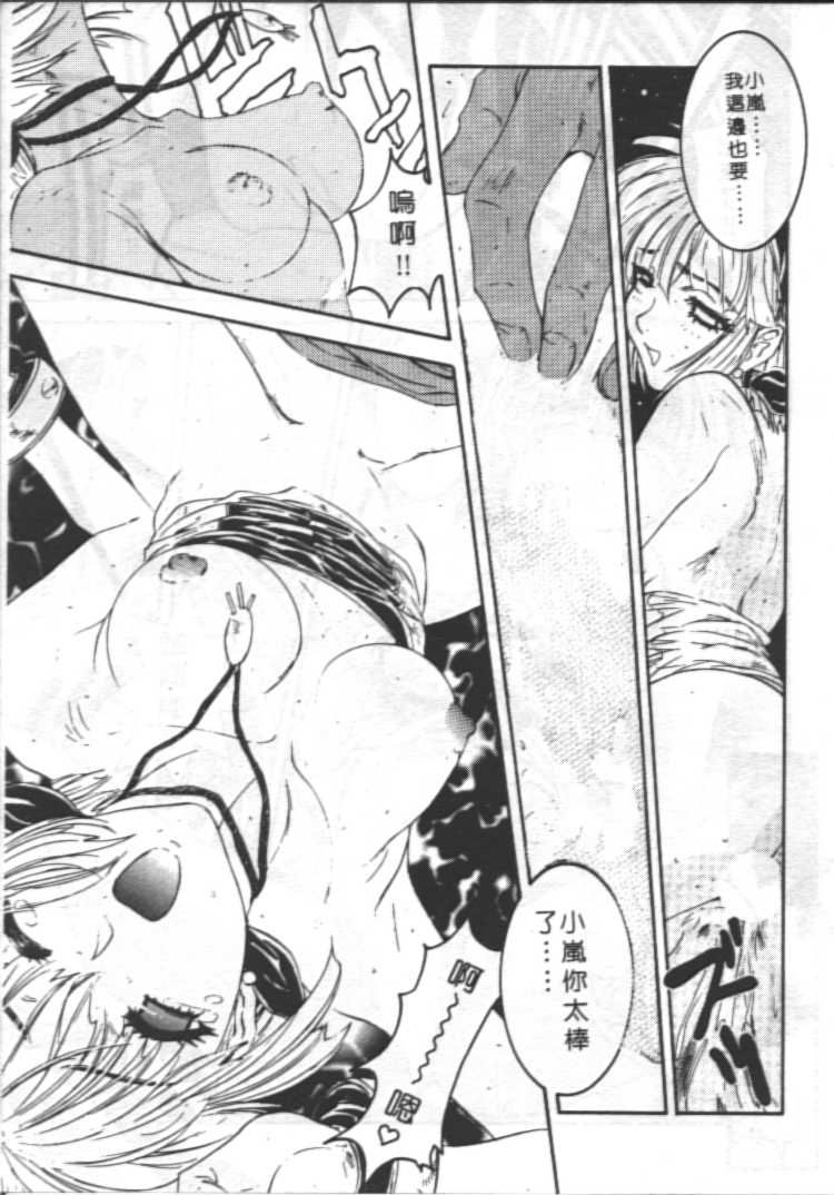 [南野琴] ゴーゴーRUNNA [中] 86/178 