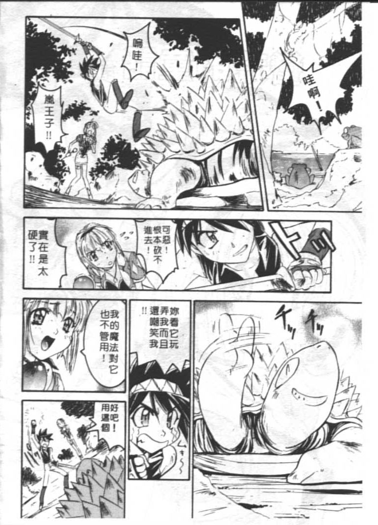 [南野琴] ゴーゴーRUNNA [中] 95/178 
