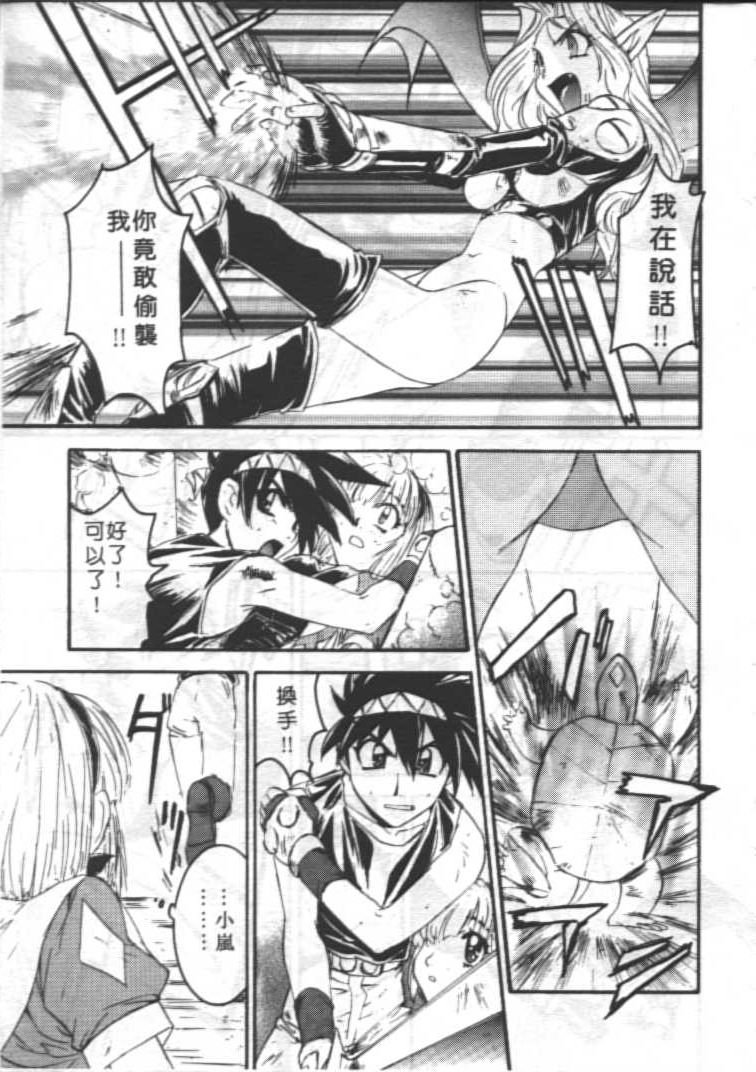 [南野琴] ゴーゴーRUNNA [中] 98/178 