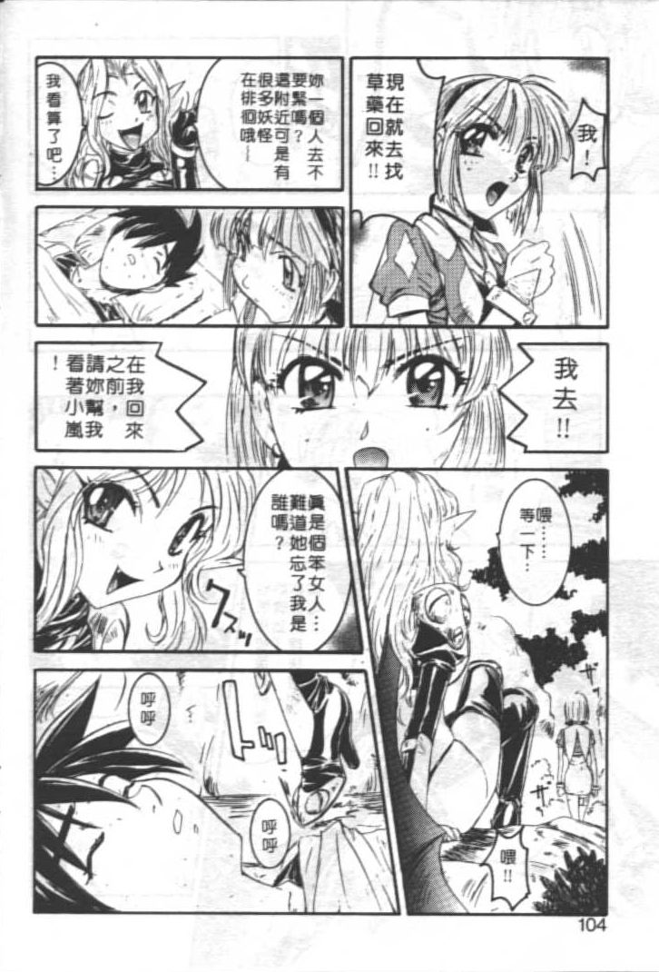 [南野琴] ゴーゴーRUNNA [中] 101/178 