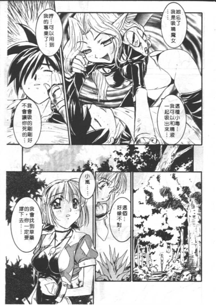 [南野琴] ゴーゴーRUNNA [中] 102/178 