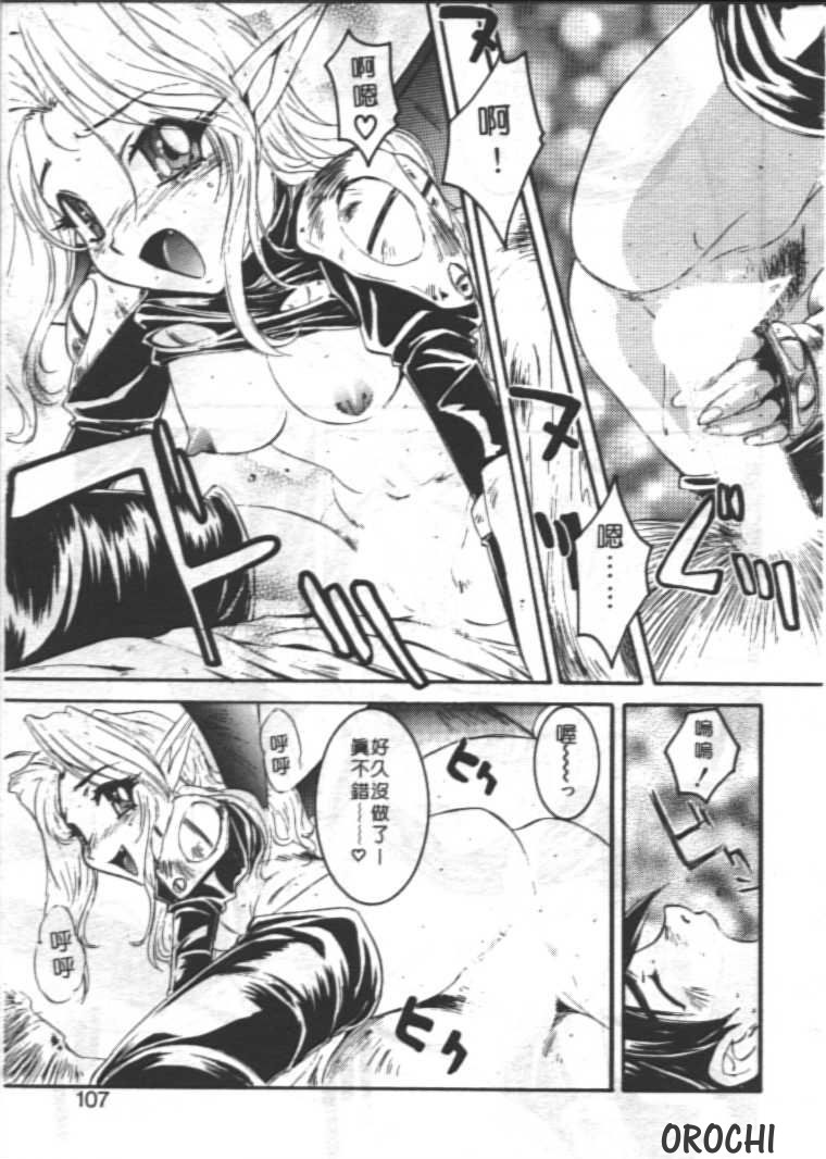 [南野琴] ゴーゴーRUNNA [中] 104/178 