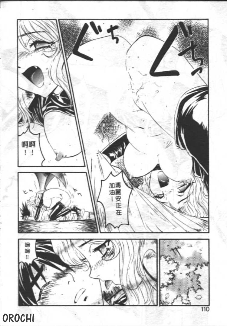 [南野琴] ゴーゴーRUNNA [中] 107/178 
