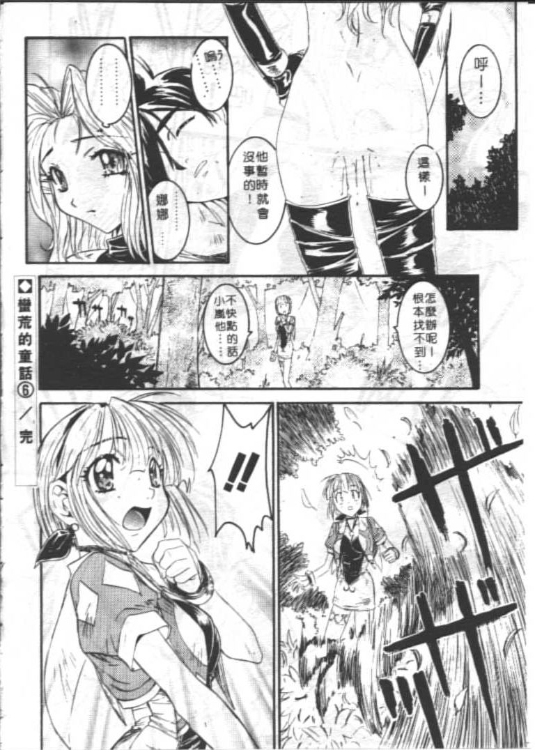 [南野琴] ゴーゴーRUNNA [中] 109/178 
