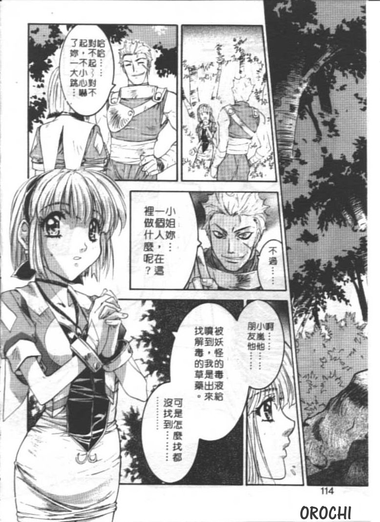 [南野琴] ゴーゴーRUNNA [中] 111/178 