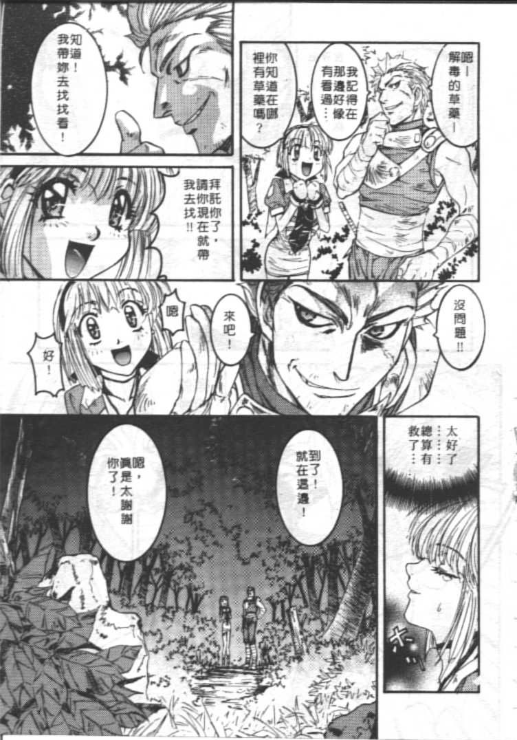 [南野琴] ゴーゴーRUNNA [中] 112/178 