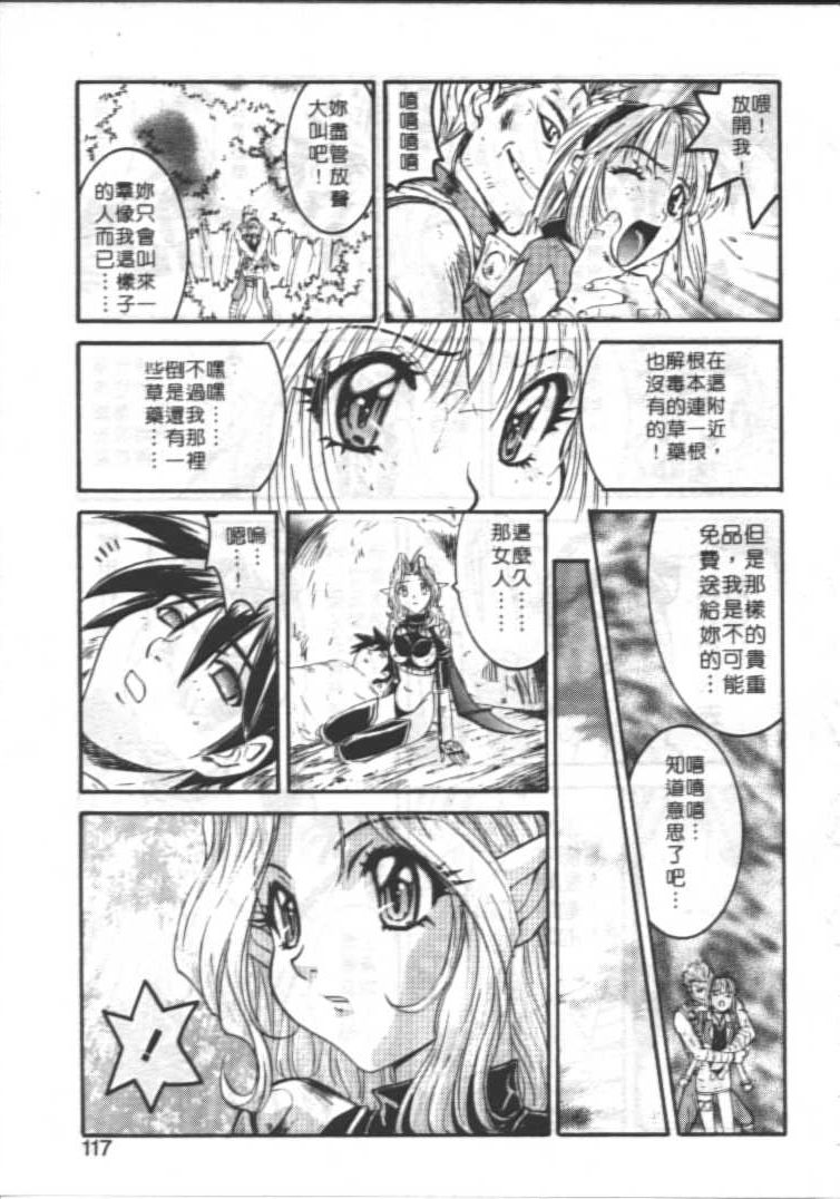 [南野琴] ゴーゴーRUNNA [中] 114/178 