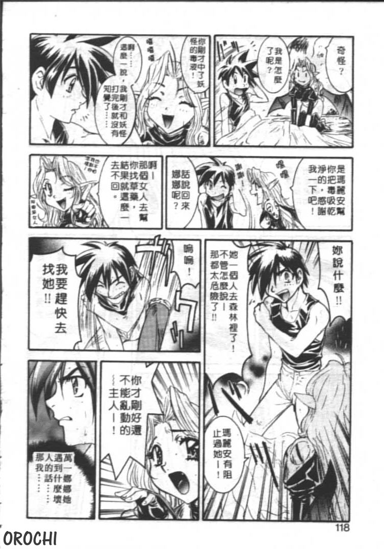 [南野琴] ゴーゴーRUNNA [中] 115/178 