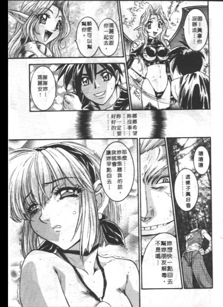 [南野琴] ゴーゴーRUNNA [中] 116/178 