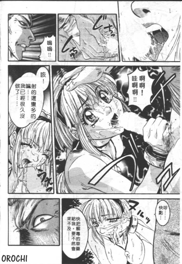 [南野琴] ゴーゴーRUNNA [中] 119/178 