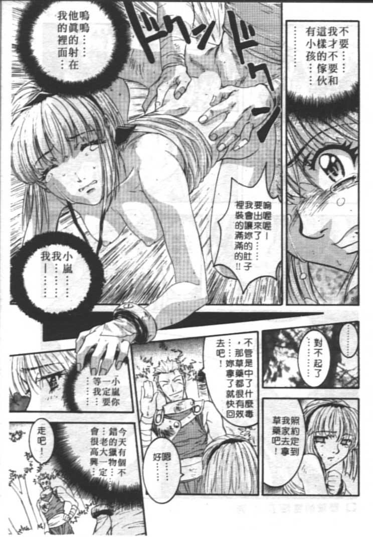 [南野琴] ゴーゴーRUNNA [中] 124/178 
