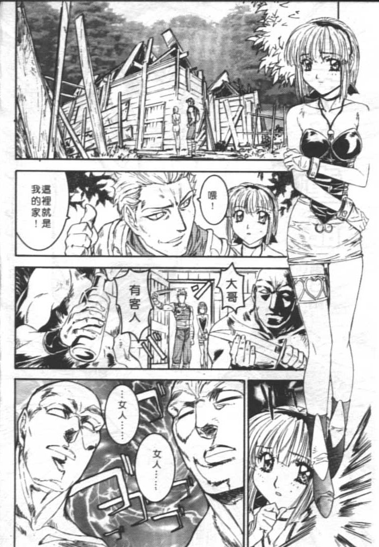 [南野琴] ゴーゴーRUNNA [中] 127/178 