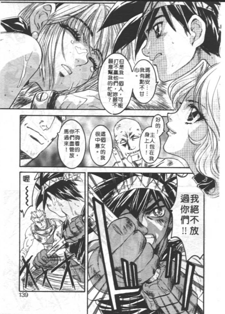 [南野琴] ゴーゴーRUNNA [中] 136/178 