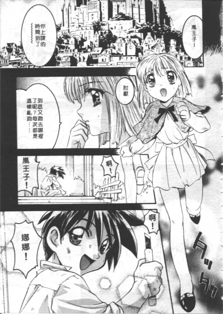 [南野琴] ゴーゴーRUNNA [中] 144/178 