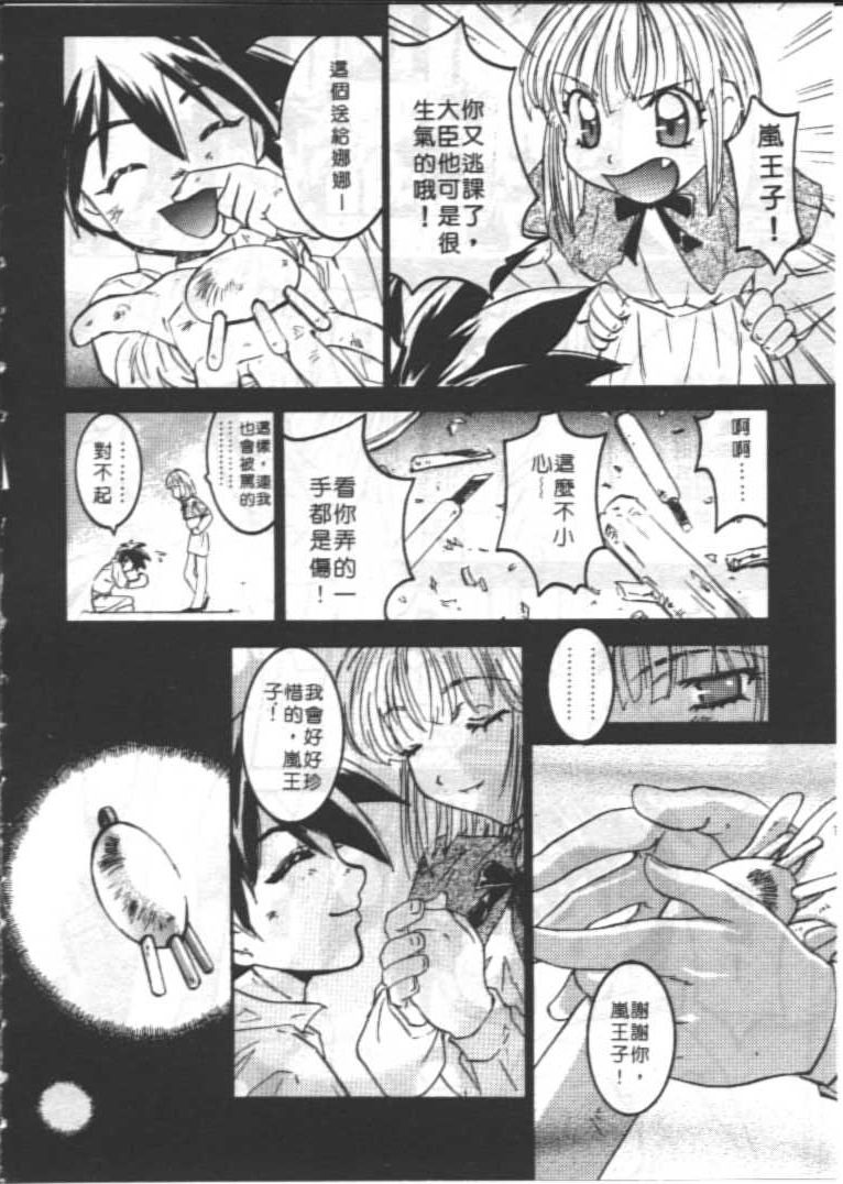 [南野琴] ゴーゴーRUNNA [中] 145/178 