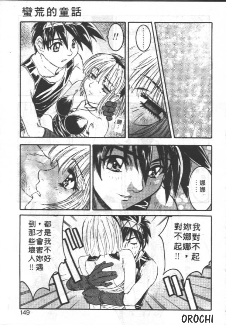 [南野琴] ゴーゴーRUNNA [中] 146/178 