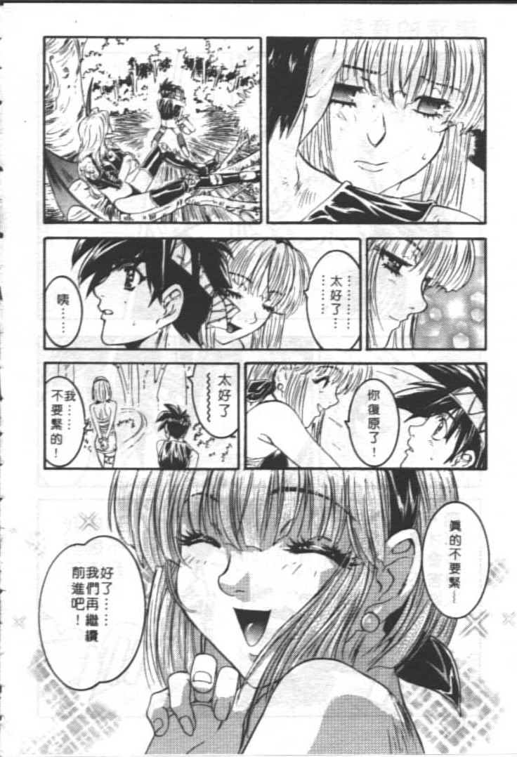 [南野琴] ゴーゴーRUNNA [中] 147/178 