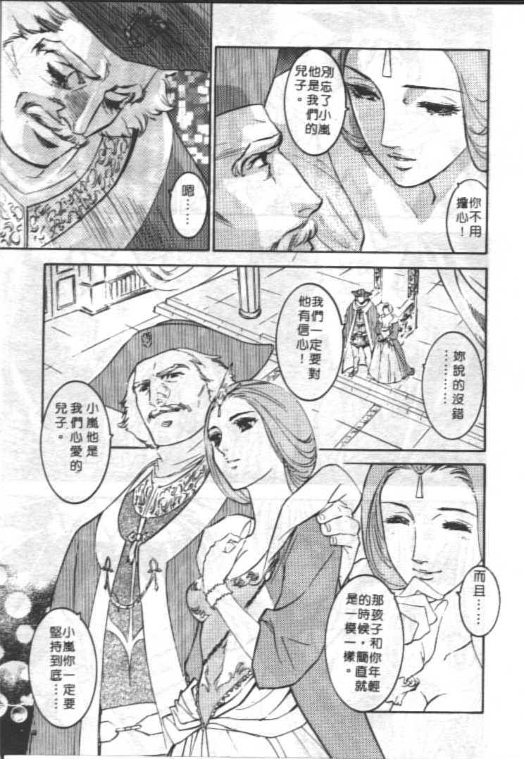 [南野琴] ゴーゴーRUNNA [中] 154/178 