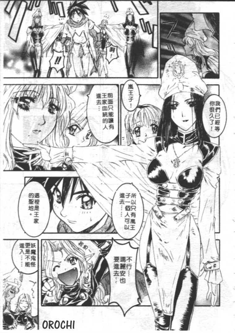 [南野琴] ゴーゴーRUNNA [中] 156/178 