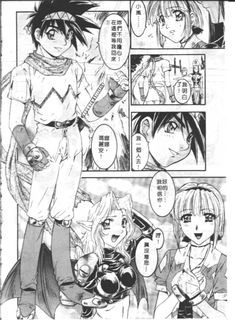 [南野琴] ゴーゴーRUNNA [中] 157/178 