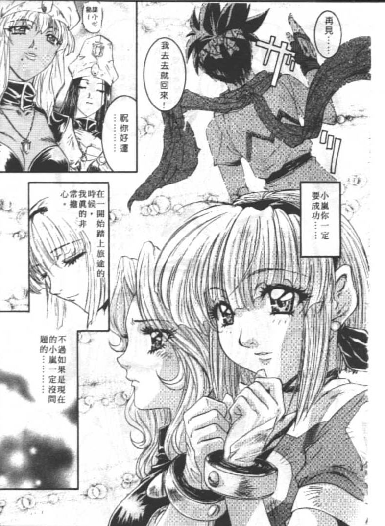 [南野琴] ゴーゴーRUNNA [中] 158/178 