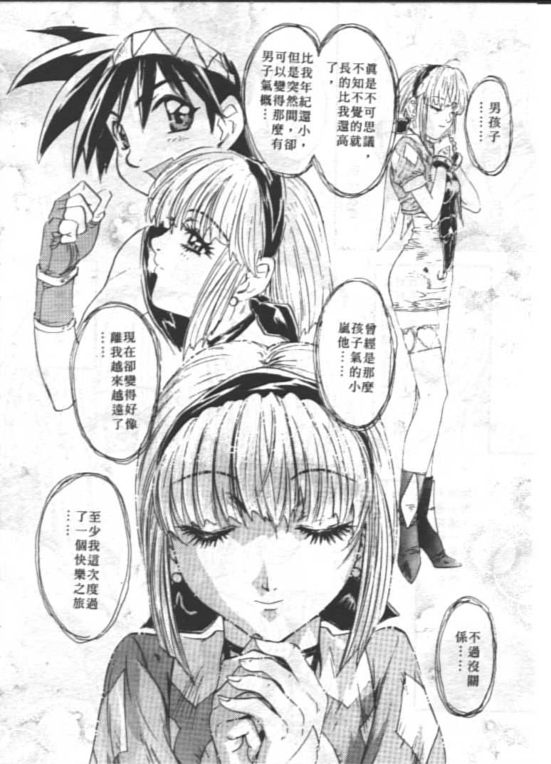 [南野琴] ゴーゴーRUNNA [中] 159/178 