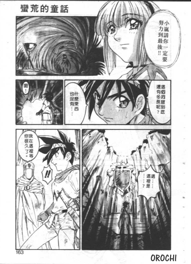 [南野琴] ゴーゴーRUNNA [中] 160/178 