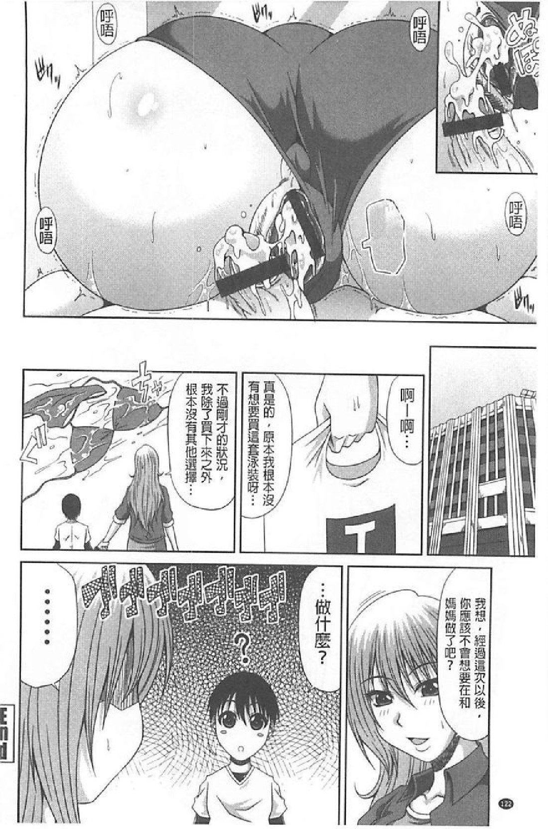 [甲斐ひろゆき] トモ母 123/209 
